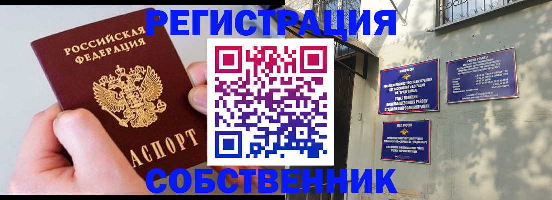 временная регистрация в Кемеровской области