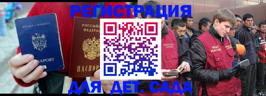 временная прописка в Кемеровской области