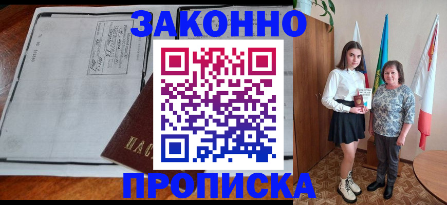 временная регистрация адрес в Кемеровской области